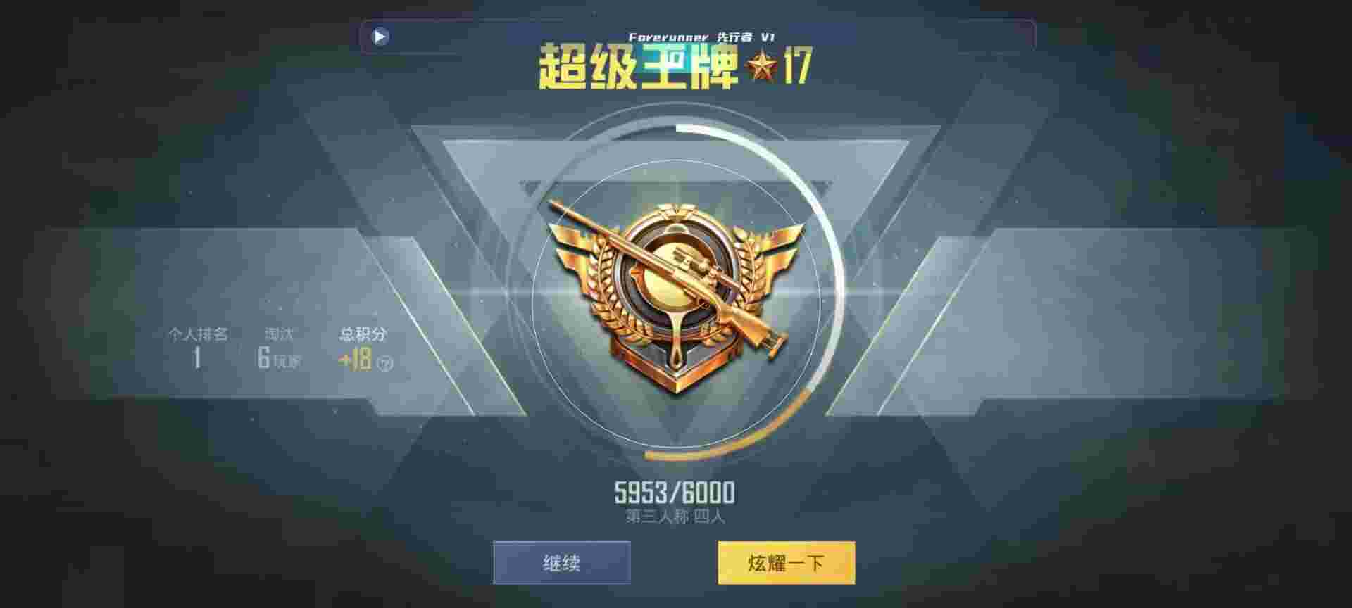 和平精英鸡腿辅助自瞄 - 最好的外挂免费网站pubg和平精英辅助预览图